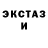 МДМА Molly Fantic STANDOFF
