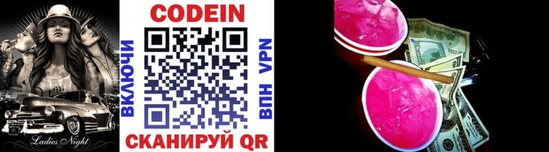 ОМГ ОМГ онион  Ядрин  Кодеин напиток Lean (лин)  маркетплейс наркотические препараты  купить  