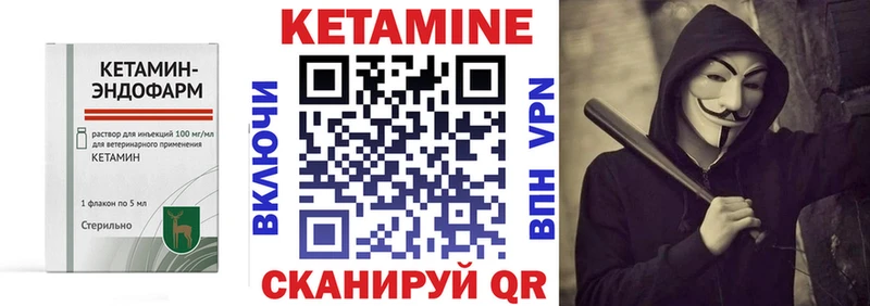 КЕТАМИН ketamine  Ядрин 